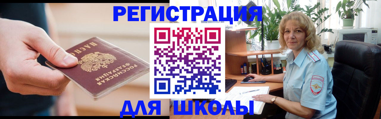 прописка поиск в Артёмовском