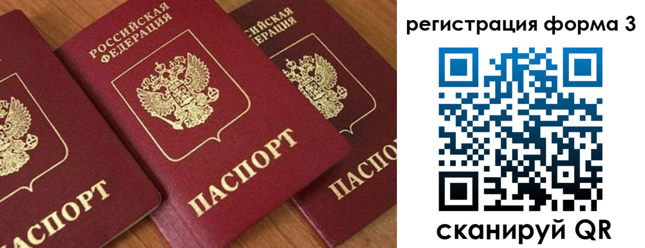 прописка для работы в Артёмовском