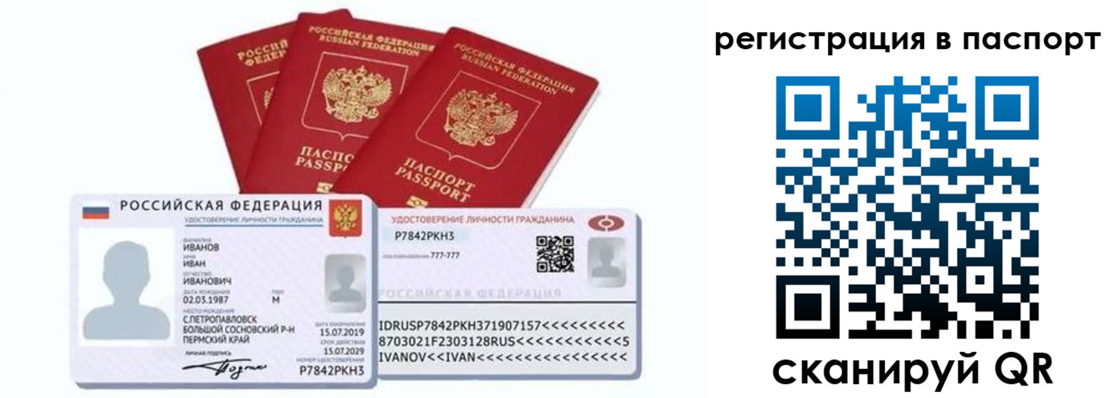 прописка в квартире в Артёмовском
