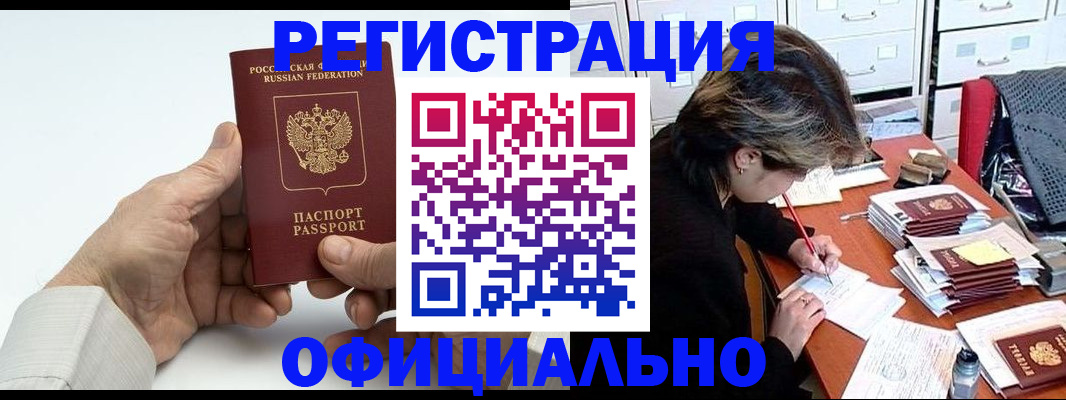 прописка для кредита в Артёмовском