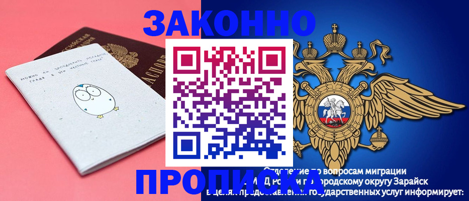 прописка иностранных граждан в Артёмовском