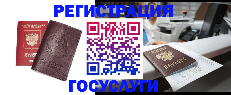 прописка гарантия в Артёмовском